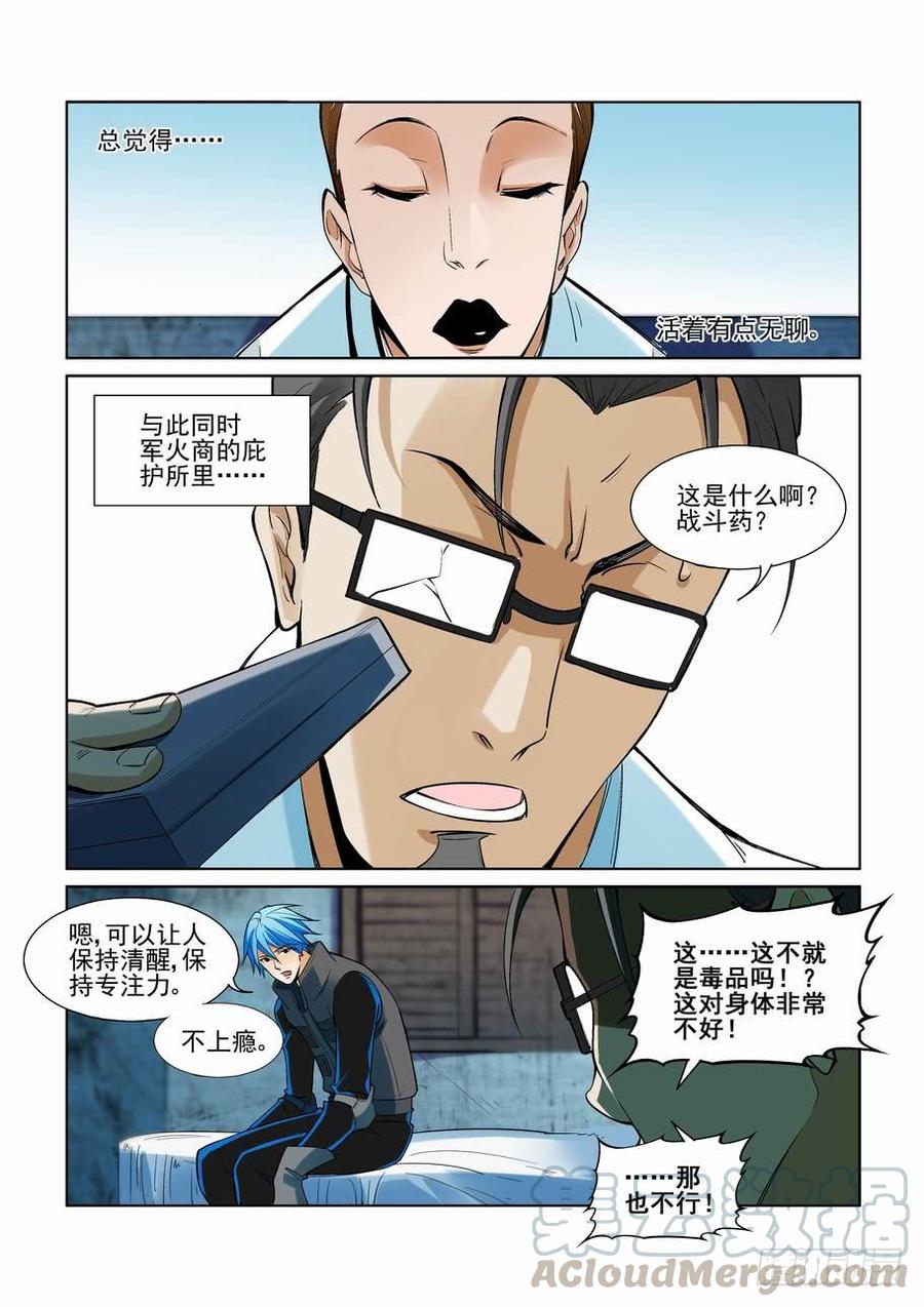 无罪之城韩漫全集-第二百二十一话无删减无遮挡章节图片 