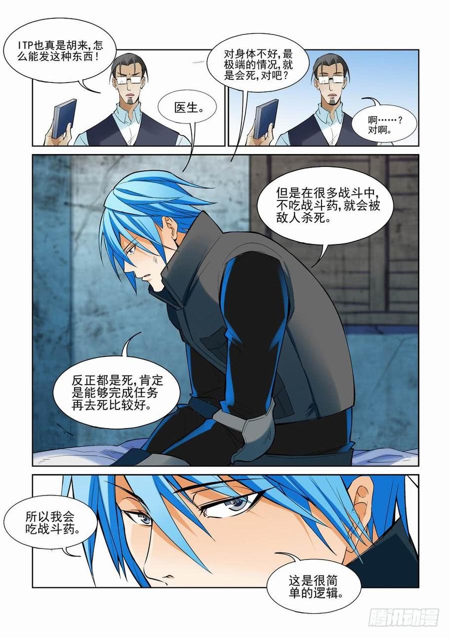 无罪之城韩漫全集-第二百二十一话无删减无遮挡章节图片 
