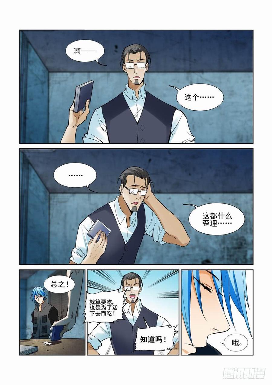 无罪之城韩漫全集-第二百二十一话无删减无遮挡章节图片 