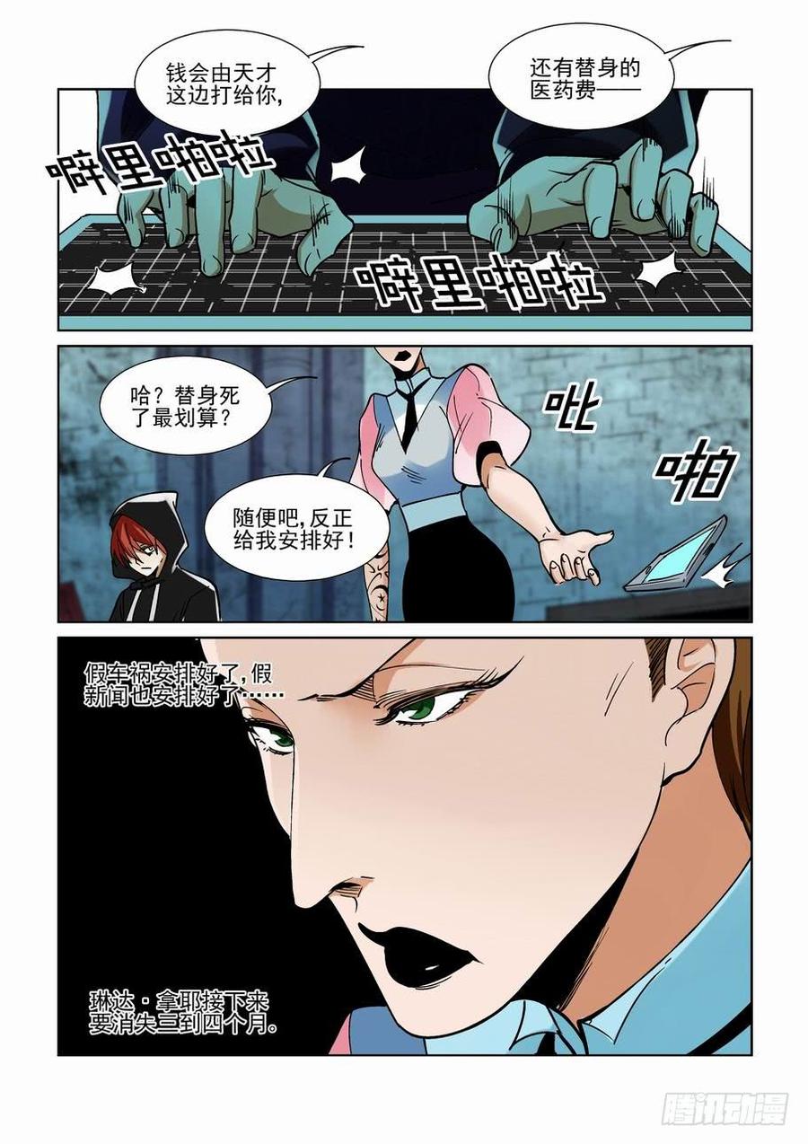 无罪之城韩漫全集-第二百二十一话无删减无遮挡章节图片 