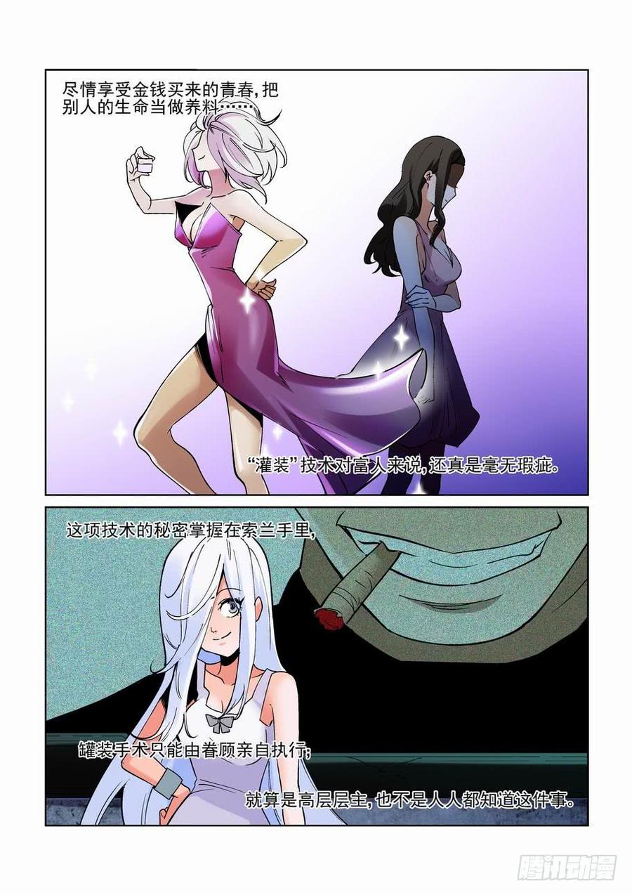 无罪之城韩漫全集-第二百二十一话无删减无遮挡章节图片 