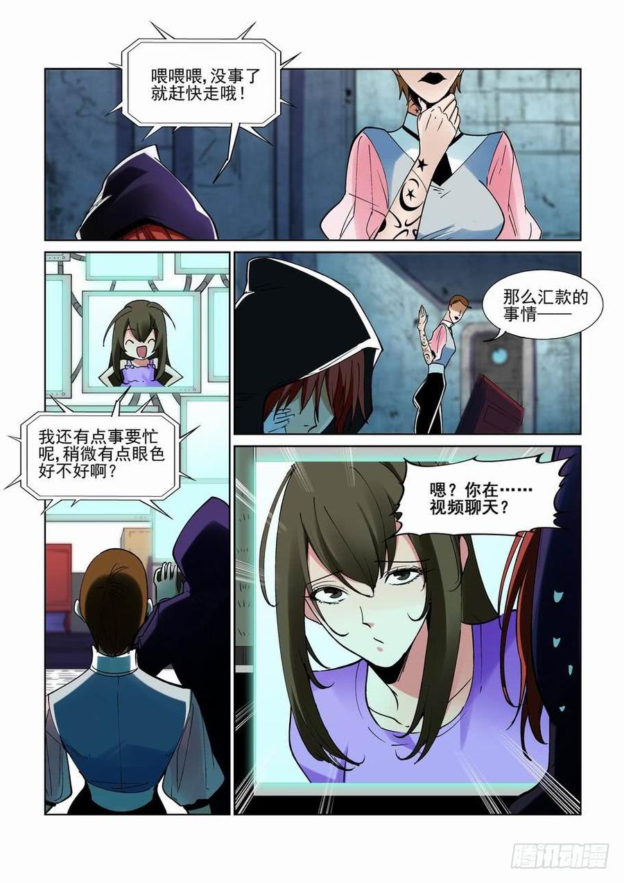 无罪之城韩漫全集-第二百二十一话无删减无遮挡章节图片 