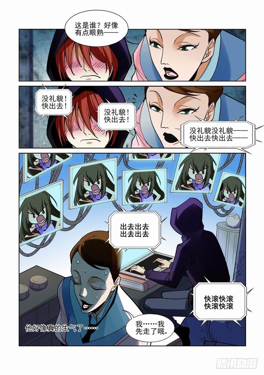 无罪之城韩漫全集-第二百二十一话无删减无遮挡章节图片 