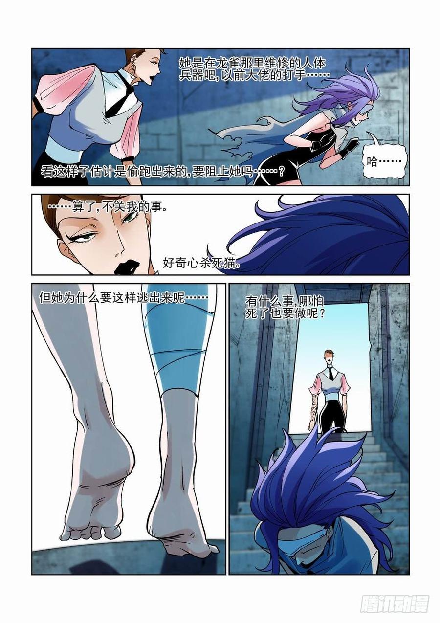 无罪之城韩漫全集-第二百二十一话无删减无遮挡章节图片 