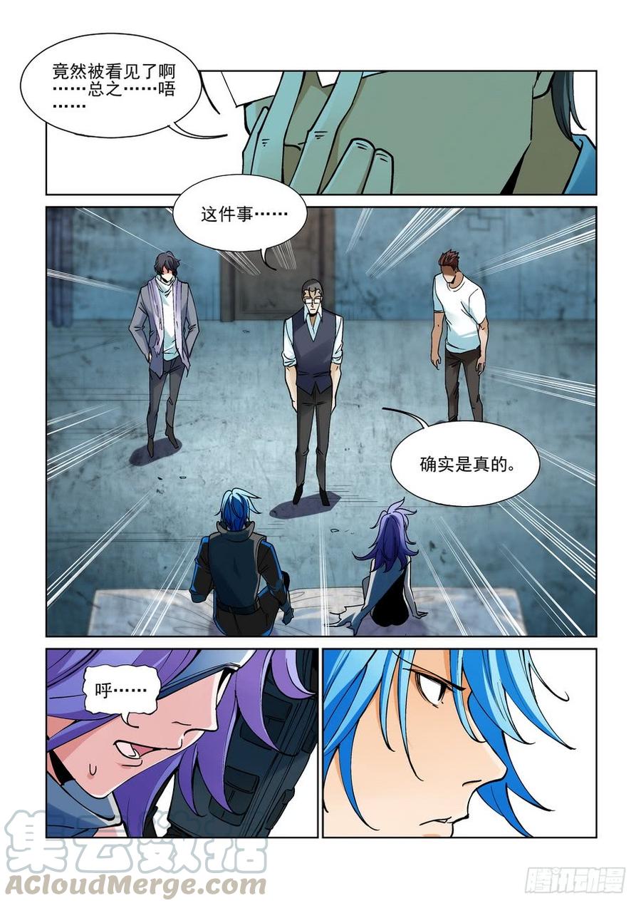 无罪之城韩漫全集-第二百二十二话无删减无遮挡章节图片 