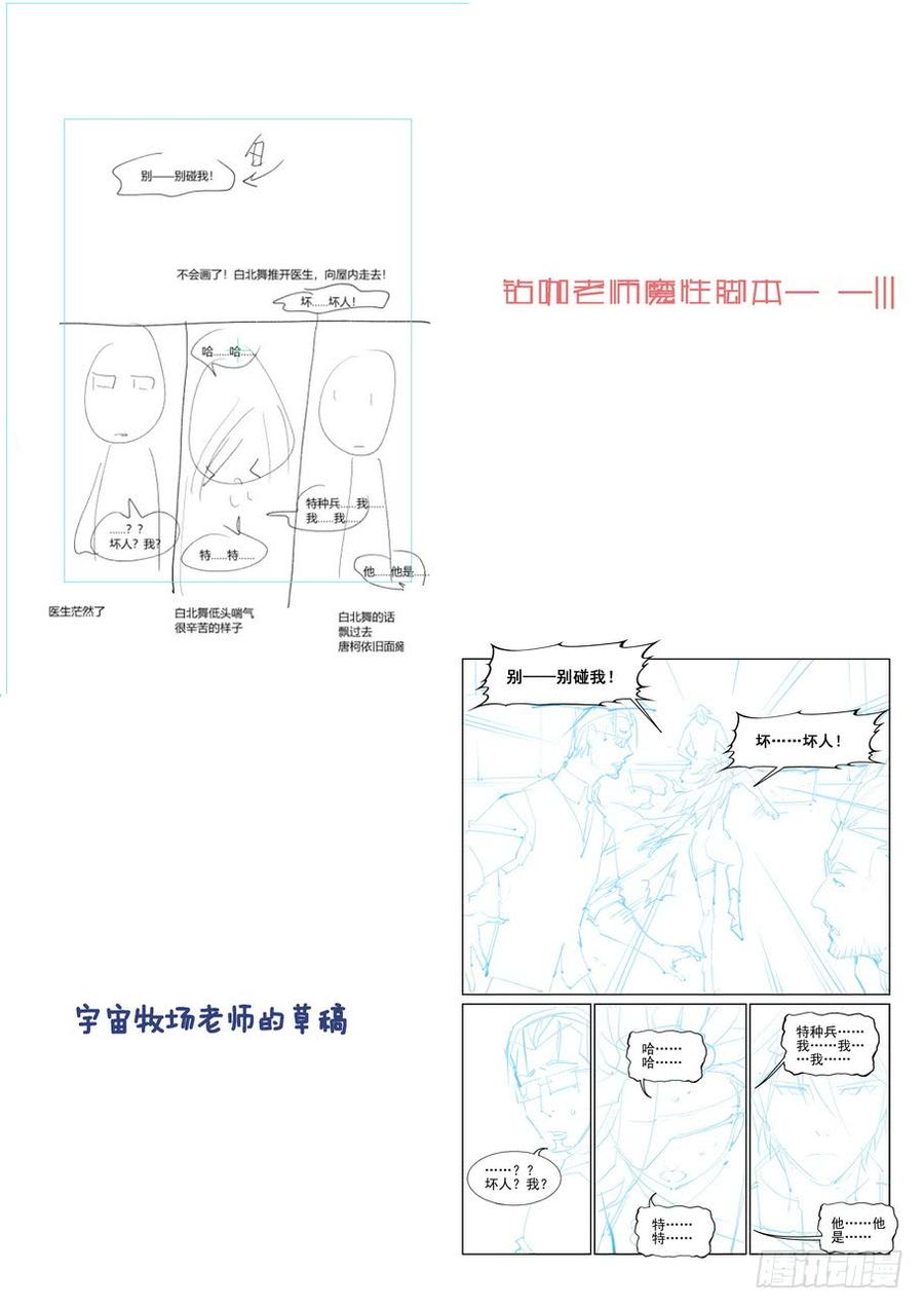 无罪之城韩漫全集-第二百二十二话无删减无遮挡章节图片 