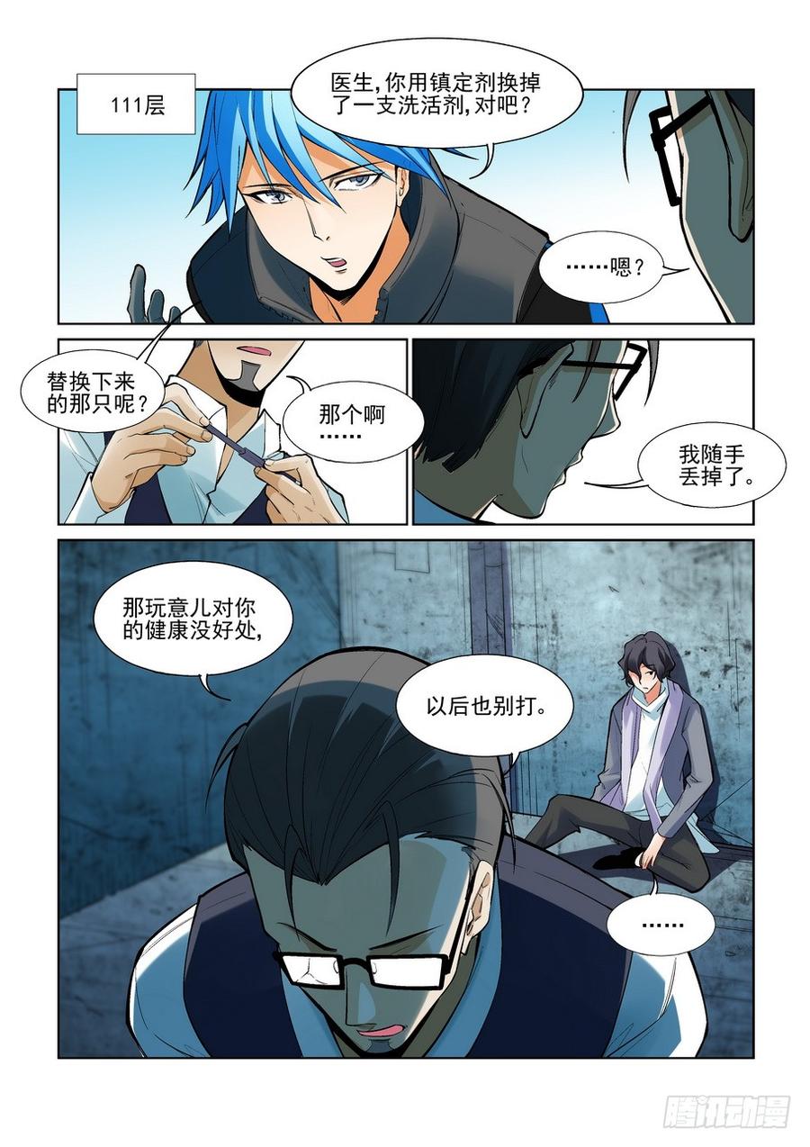 无罪之城韩漫全集-第二百二十二话无删减无遮挡章节图片 