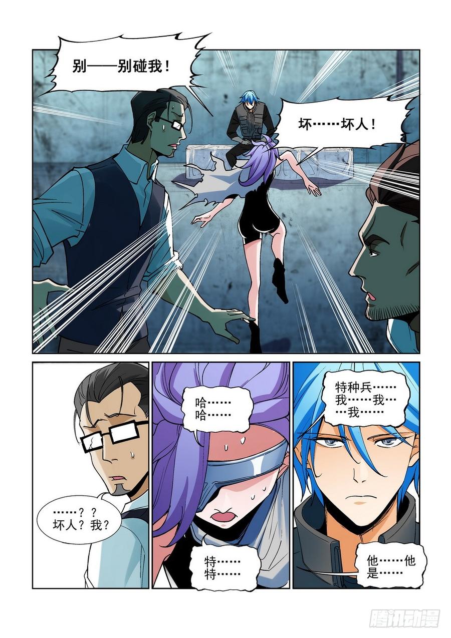 无罪之城韩漫全集-第二百二十二话无删减无遮挡章节图片 