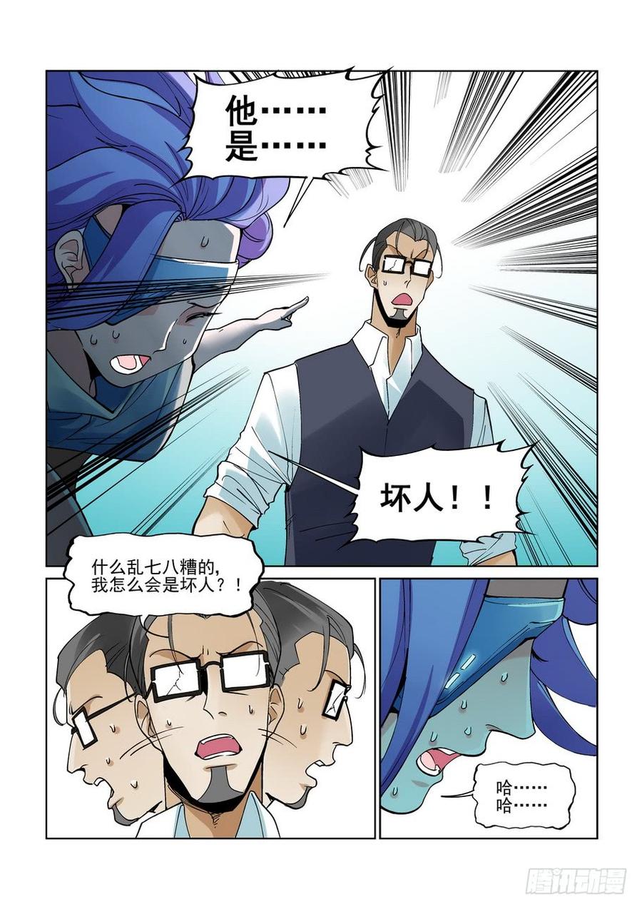 无罪之城韩漫全集-第二百二十二话无删减无遮挡章节图片 