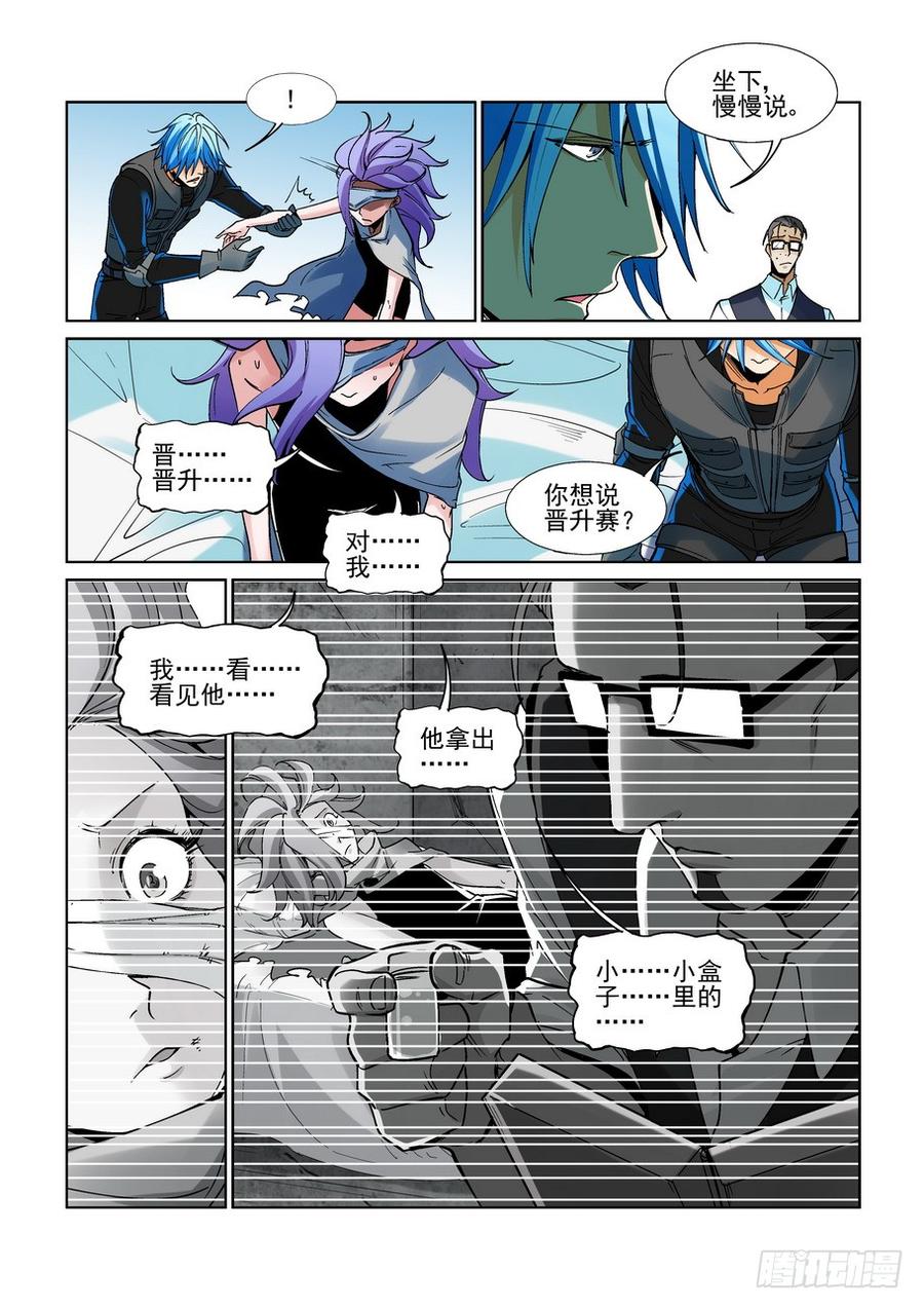 无罪之城韩漫全集-第二百二十二话无删减无遮挡章节图片 