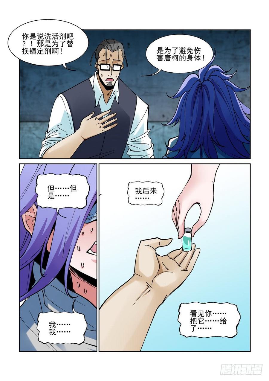 无罪之城韩漫全集-第二百二十二话无删减无遮挡章节图片 