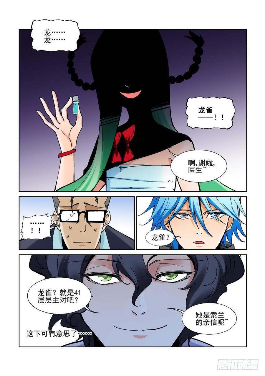 无罪之城韩漫全集-第二百二十二话无删减无遮挡章节图片 