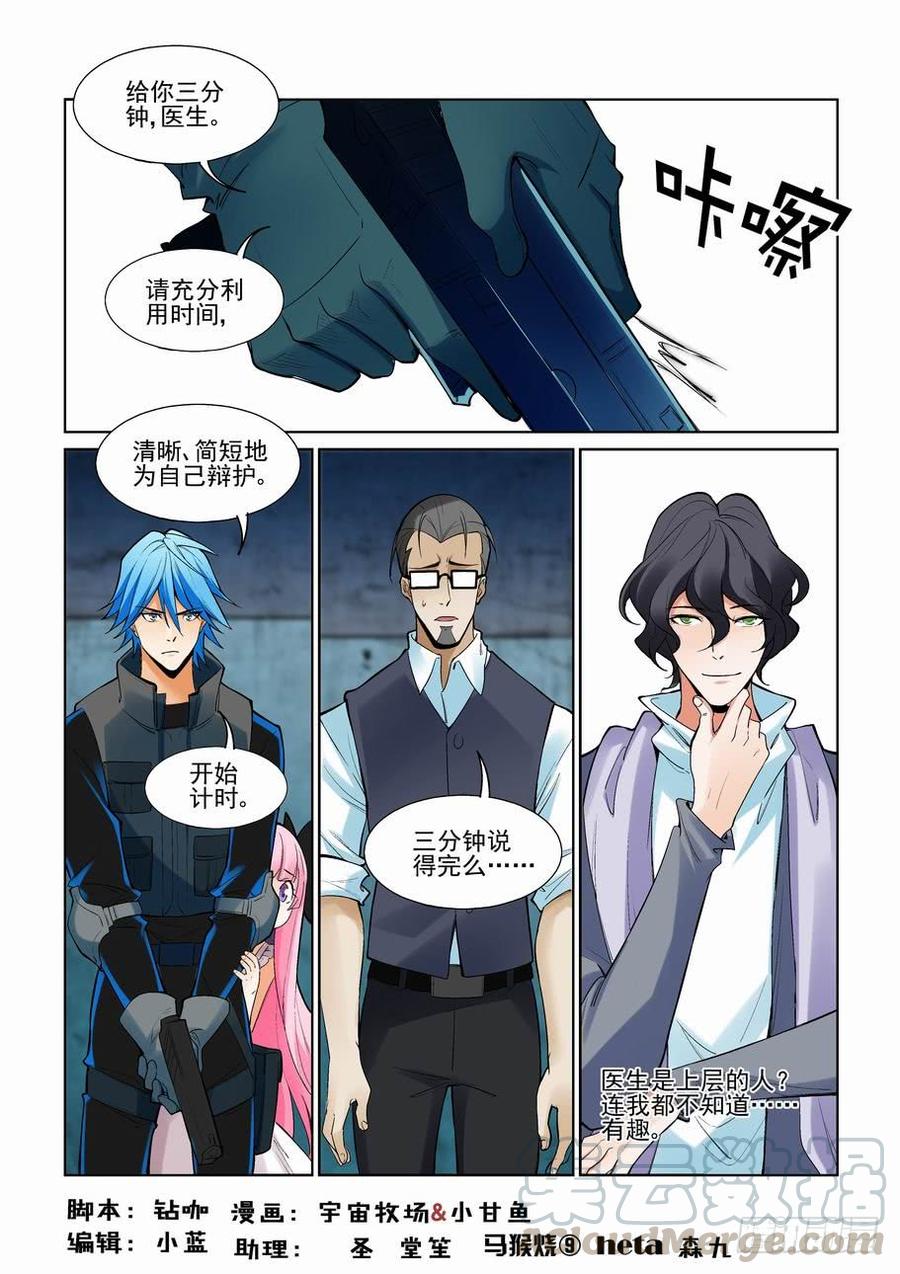 无罪之城韩漫全集-第二百二十三话无删减无遮挡章节图片 