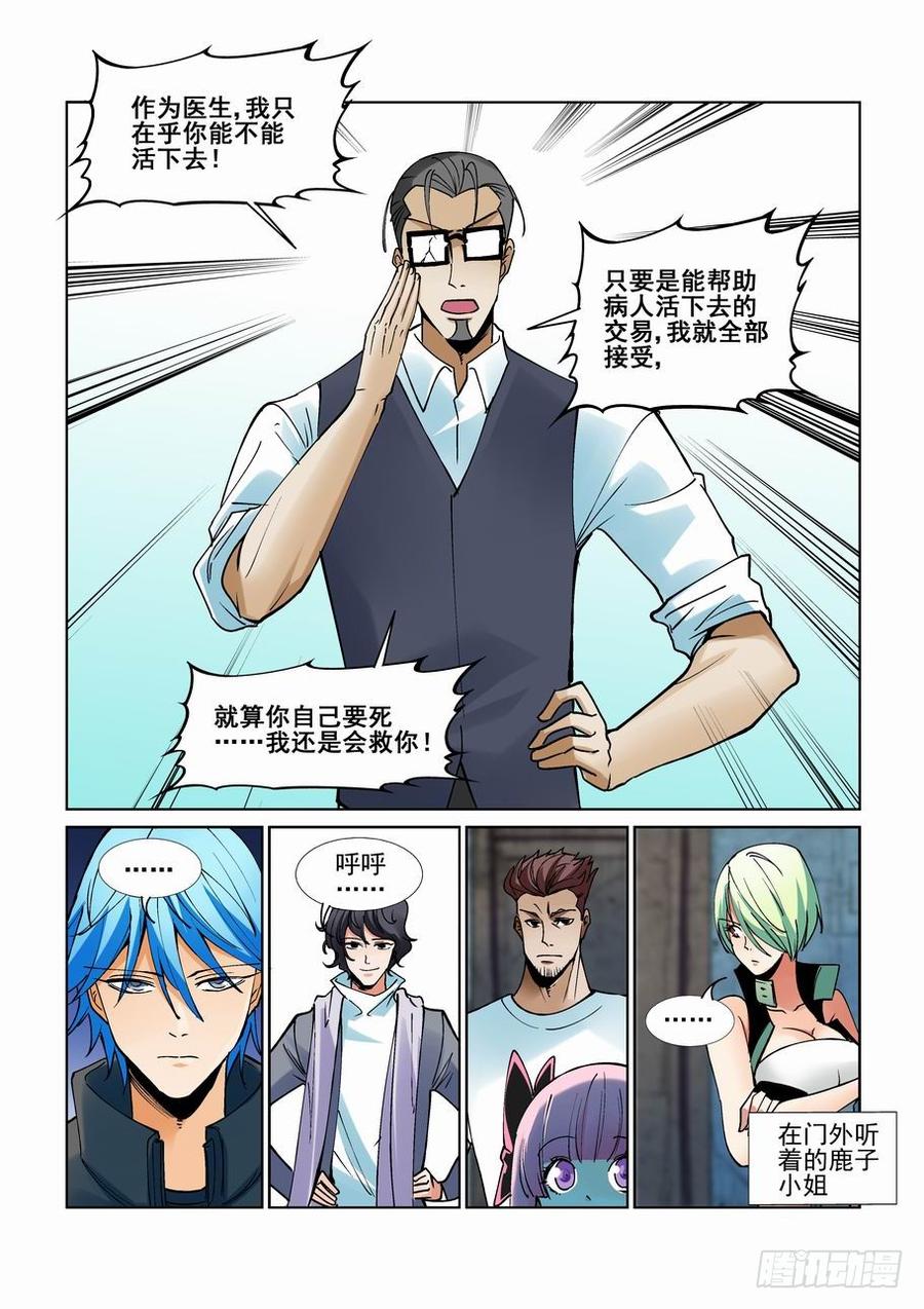无罪之城韩漫全集-第二百二十三话无删减无遮挡章节图片 
