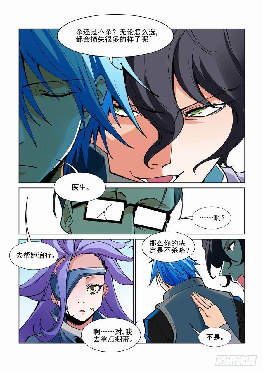 无罪之城韩漫全集-第二百二十三话无删减无遮挡章节图片 