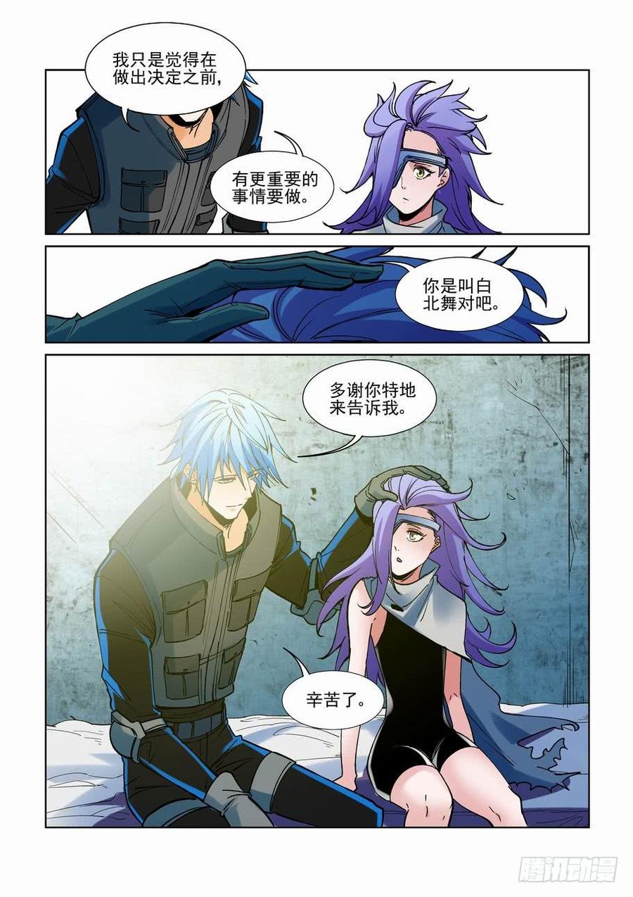 无罪之城韩漫全集-第二百二十三话无删减无遮挡章节图片 