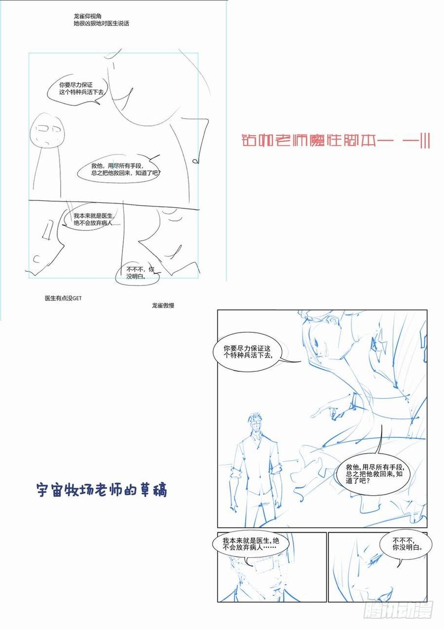 无罪之城韩漫全集-第二百二十三话无删减无遮挡章节图片 
