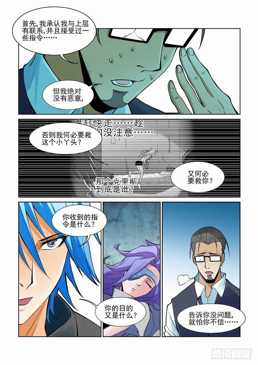无罪之城韩漫全集-第二百二十三话无删减无遮挡章节图片 