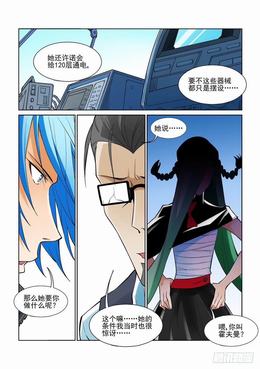 无罪之城韩漫全集-第二百二十三话无删减无遮挡章节图片 