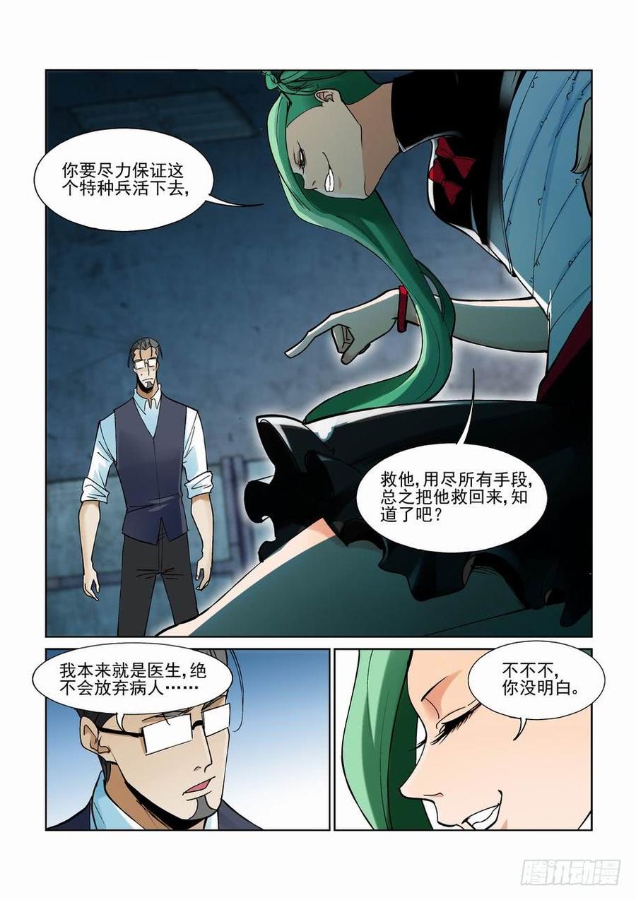 无罪之城韩漫全集-第二百二十三话无删减无遮挡章节图片 