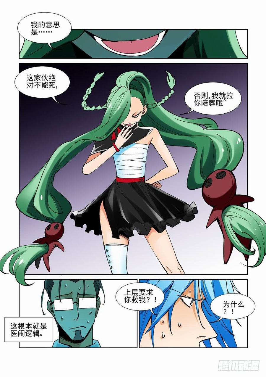 无罪之城韩漫全集-第二百二十三话无删减无遮挡章节图片 