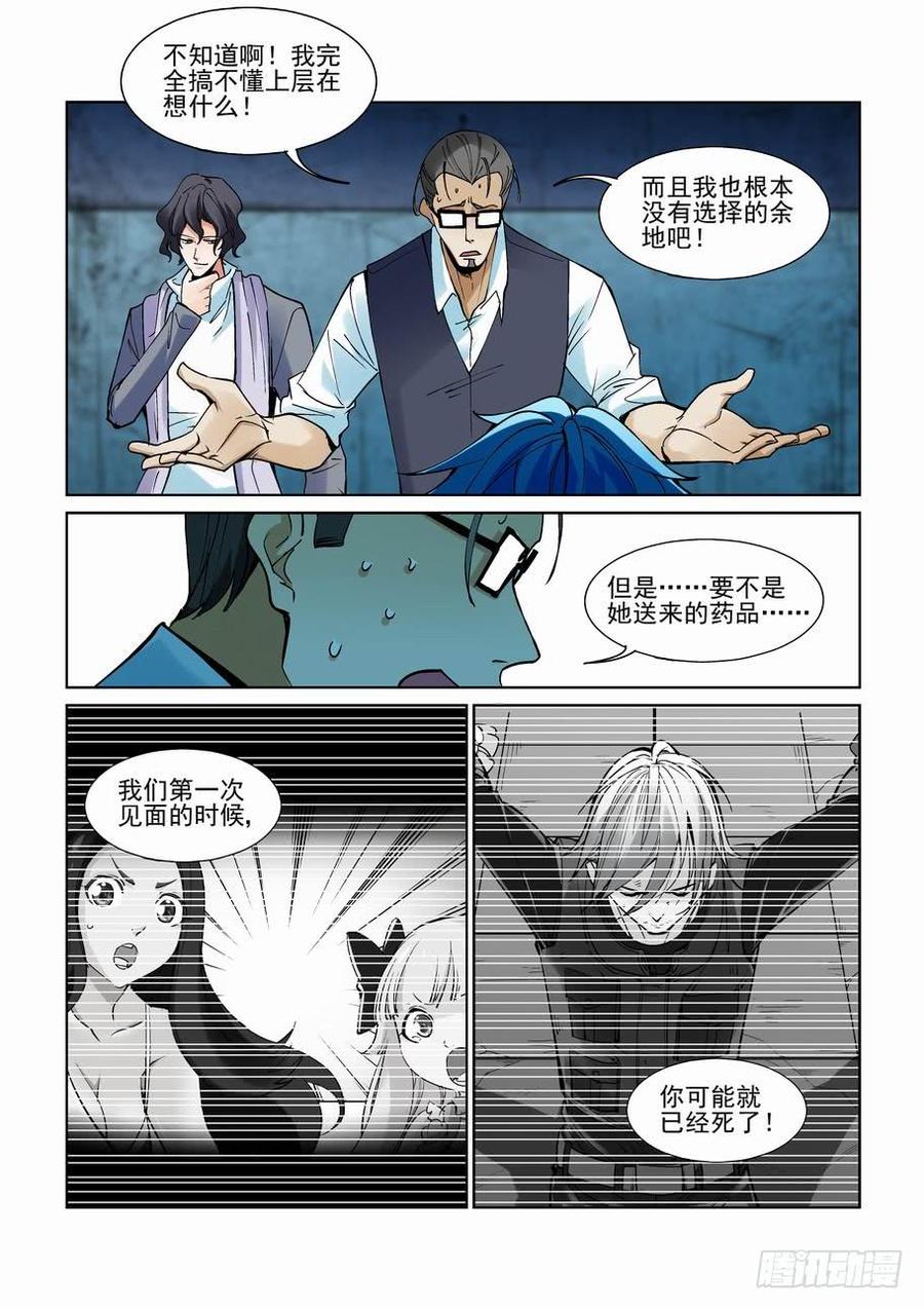 无罪之城韩漫全集-第二百二十三话无删减无遮挡章节图片 