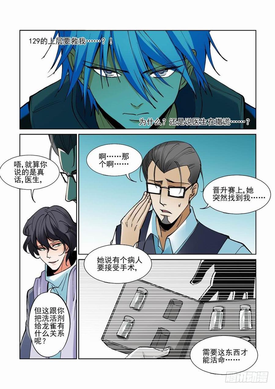 无罪之城韩漫全集-第二百二十三话无删减无遮挡章节图片 