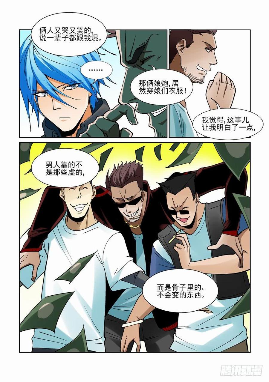 无罪之城韩漫全集-第二百二十四话无删减无遮挡章节图片 