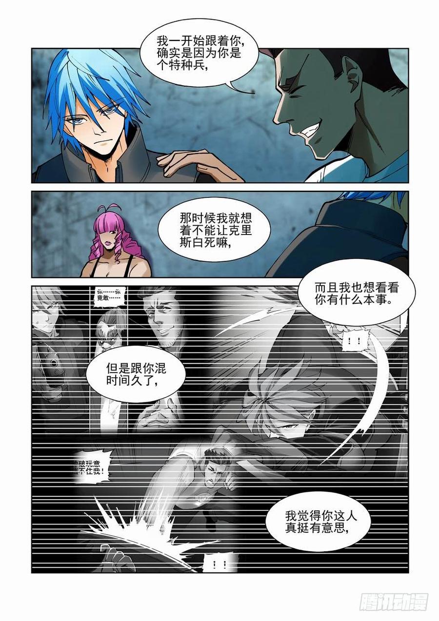 无罪之城韩漫全集-第二百二十四话无删减无遮挡章节图片 