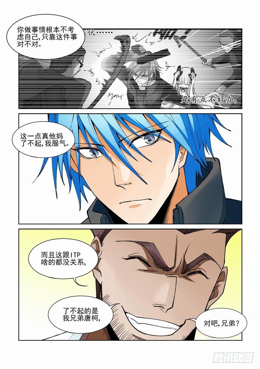 无罪之城韩漫全集-第二百二十四话无删减无遮挡章节图片 