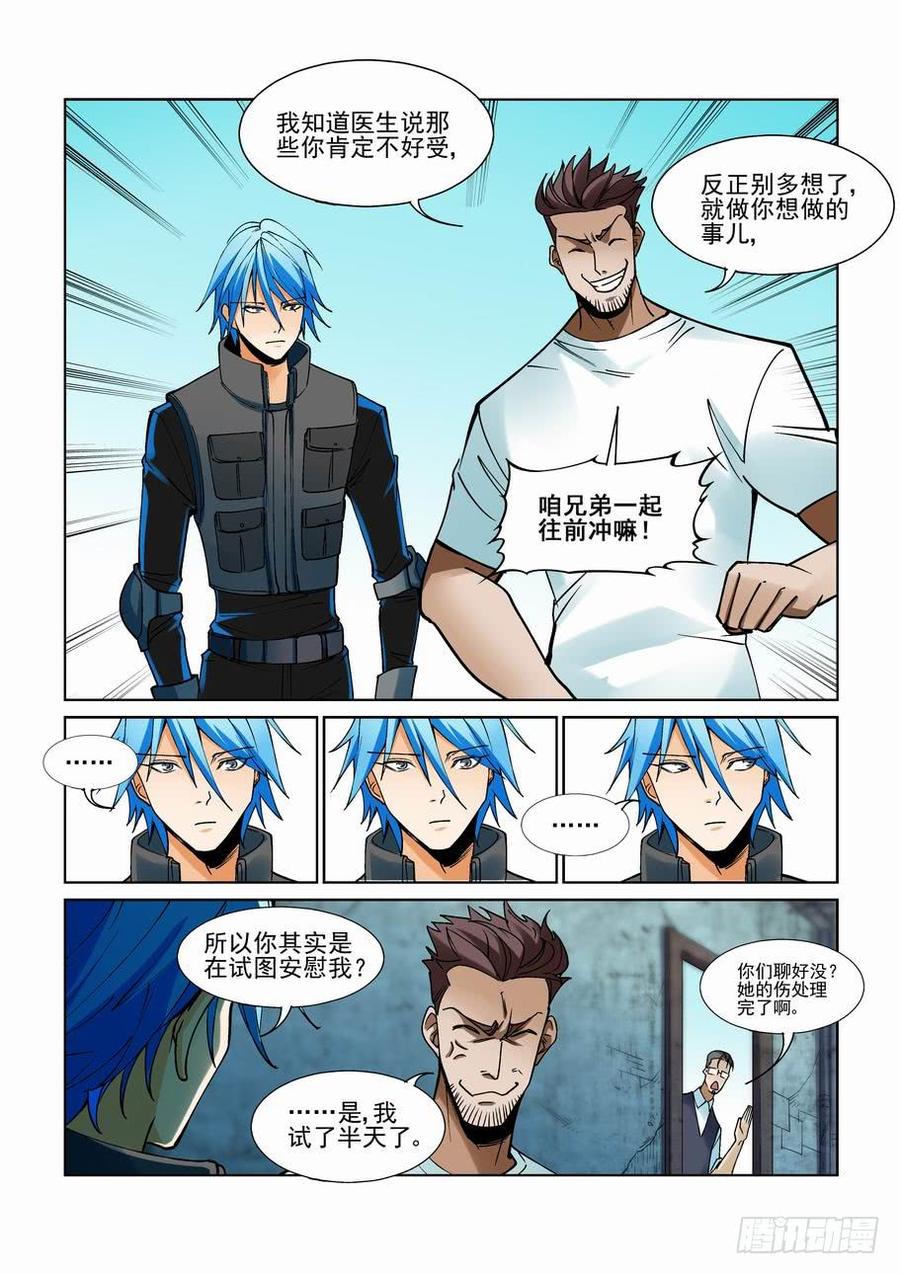 无罪之城韩漫全集-第二百二十四话无删减无遮挡章节图片 