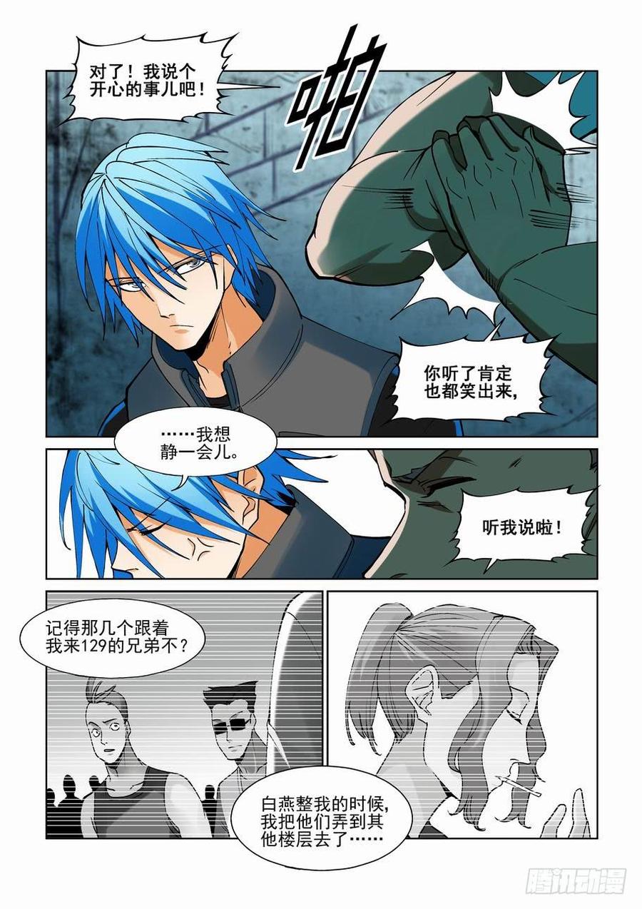 无罪之城韩漫全集-第二百二十四话无删减无遮挡章节图片 