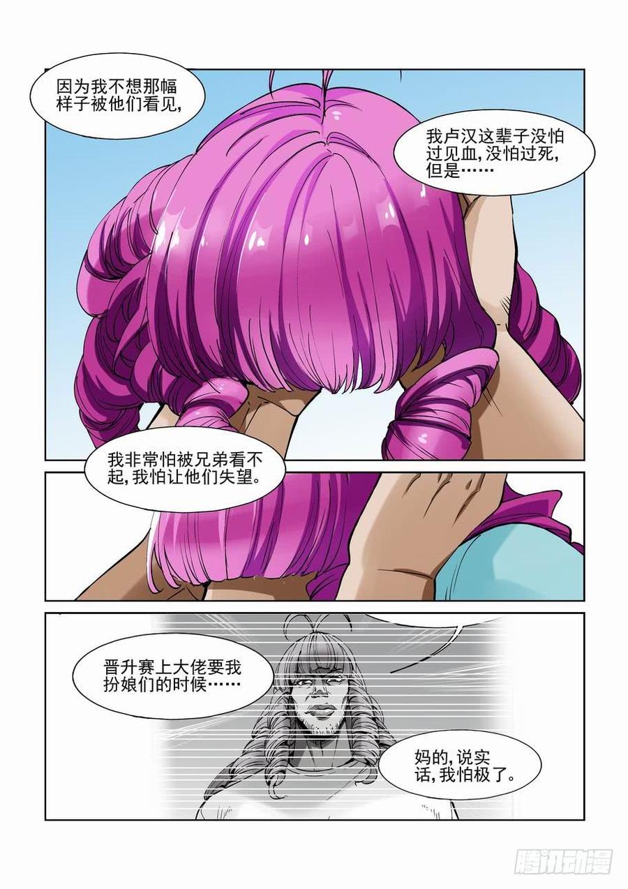 无罪之城韩漫全集-第二百二十四话无删减无遮挡章节图片 