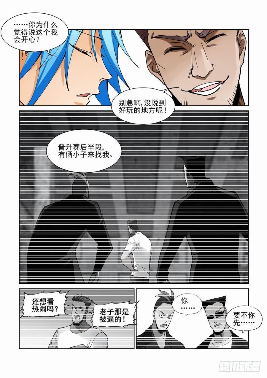 无罪之城韩漫全集-第二百二十四话无删减无遮挡章节图片 