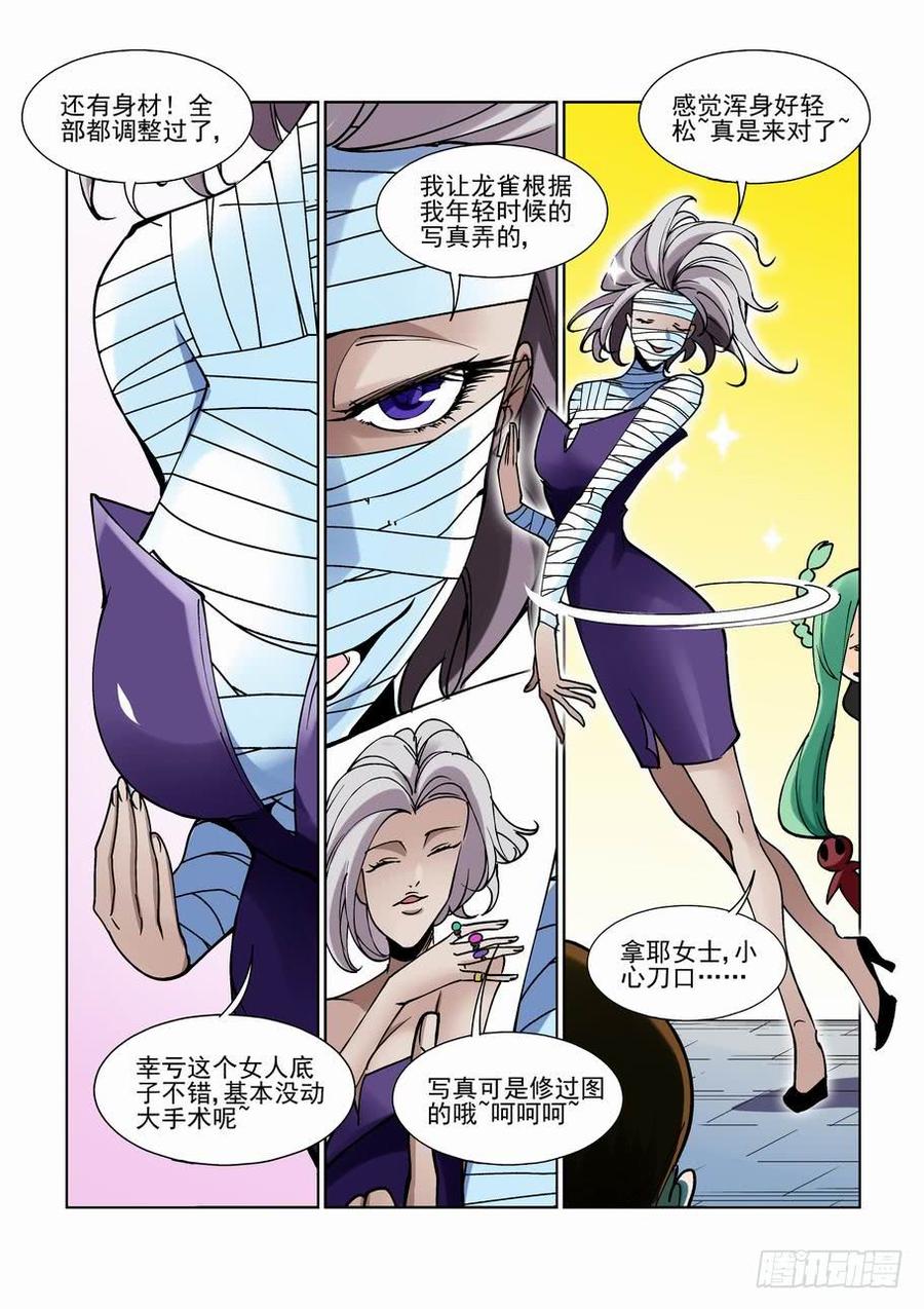 无罪之城韩漫全集-第二百二十五话无删减无遮挡章节图片 