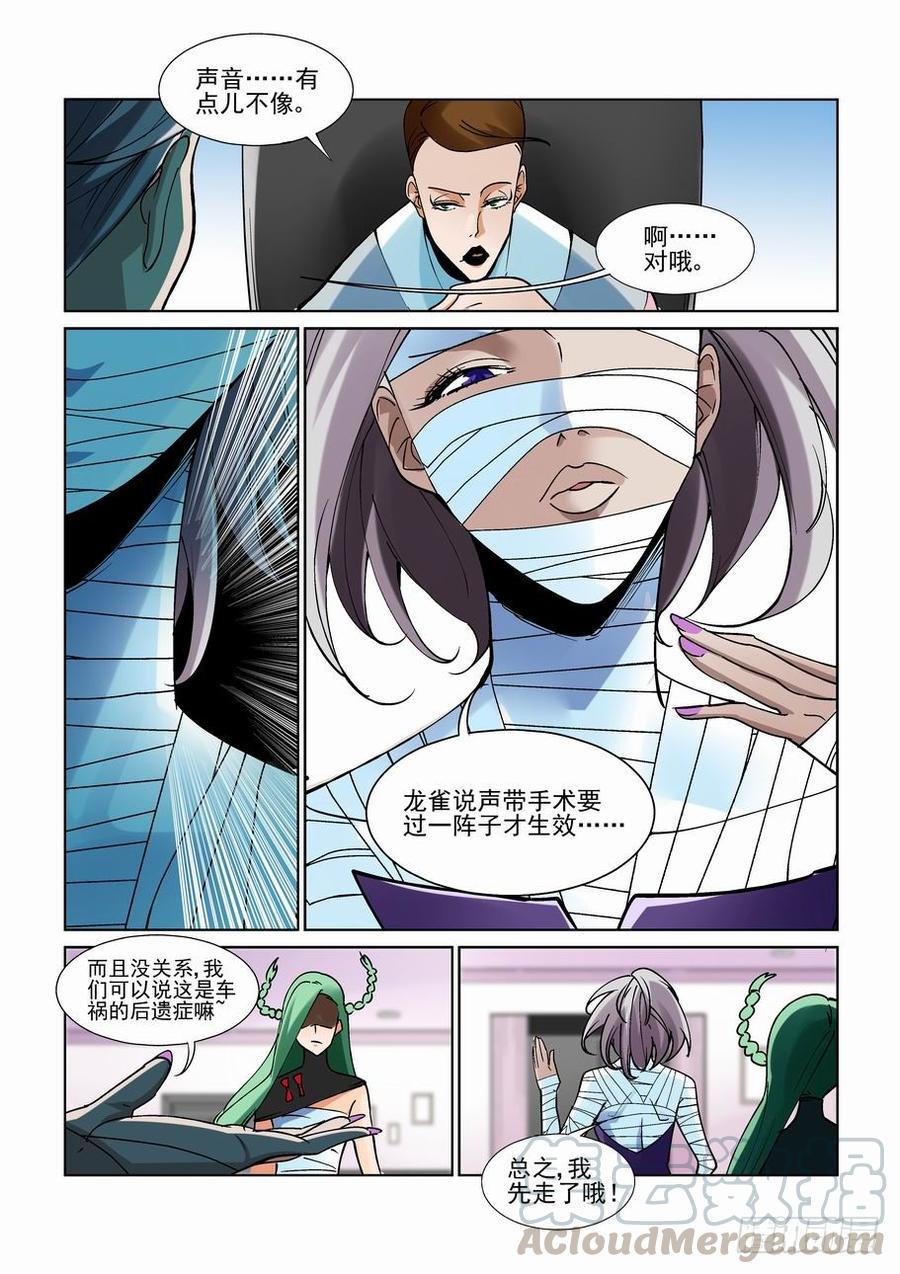 无罪之城韩漫全集-第二百二十五话无删减无遮挡章节图片 
