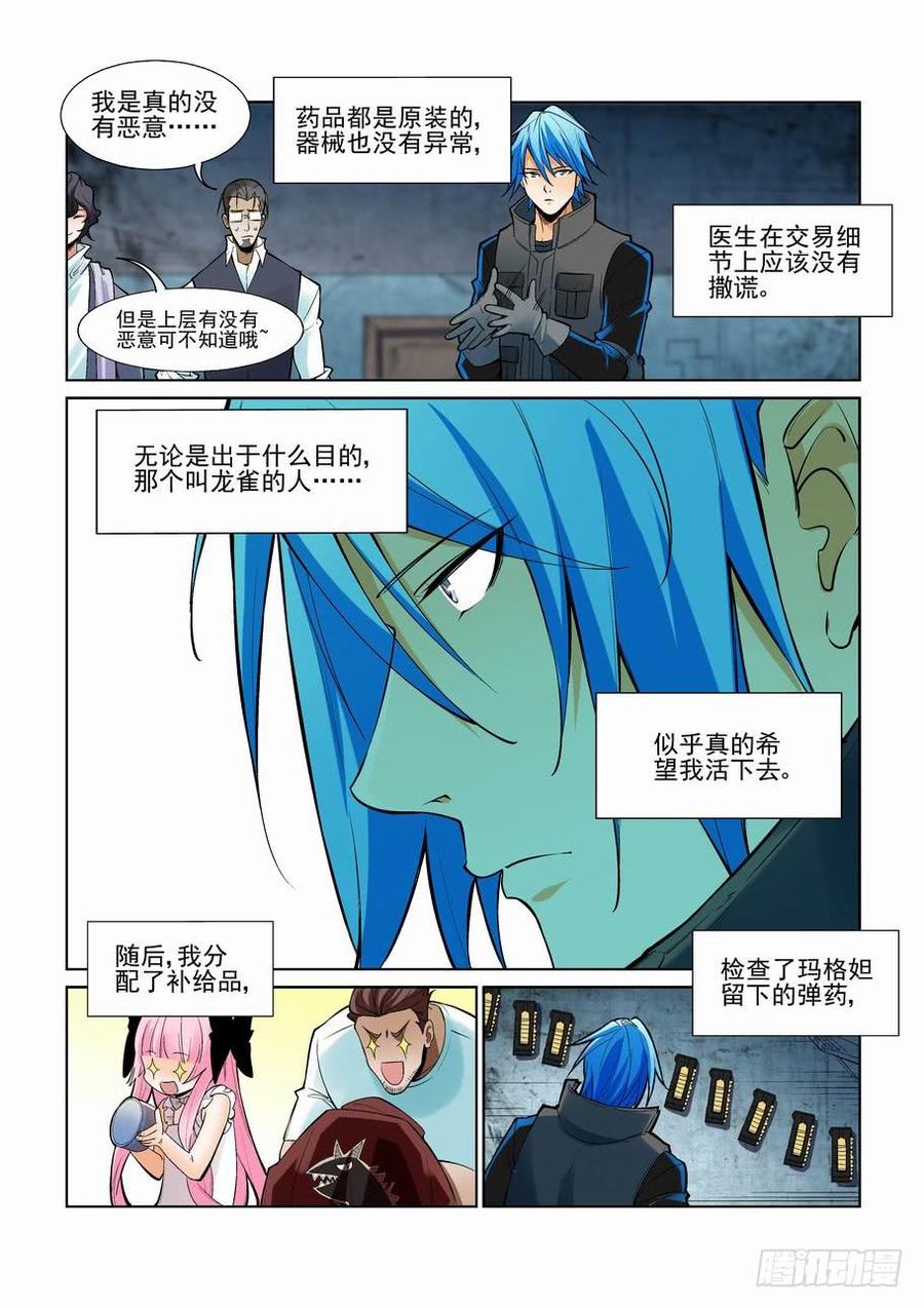 无罪之城韩漫全集-第二百二十五话无删减无遮挡章节图片 