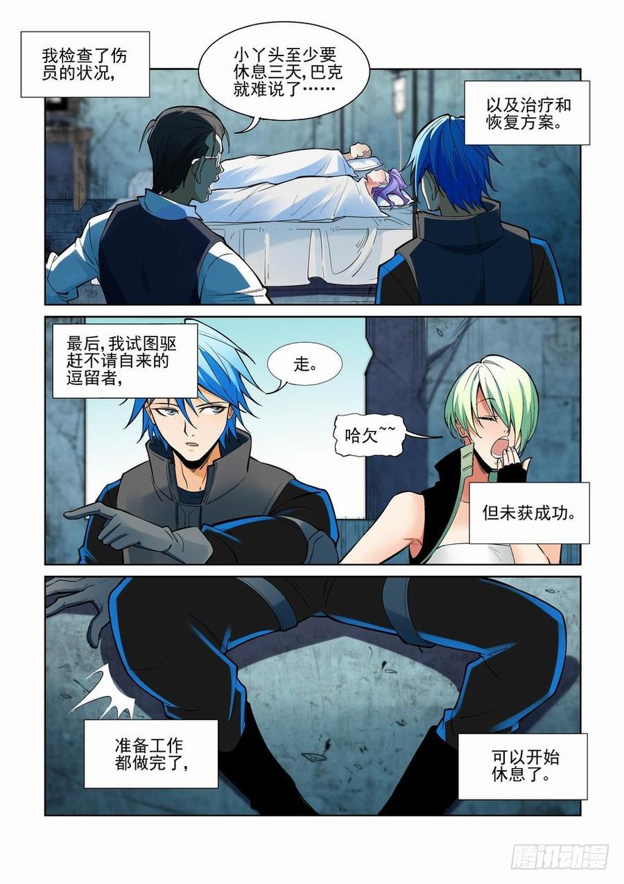 无罪之城韩漫全集-第二百二十五话无删减无遮挡章节图片 