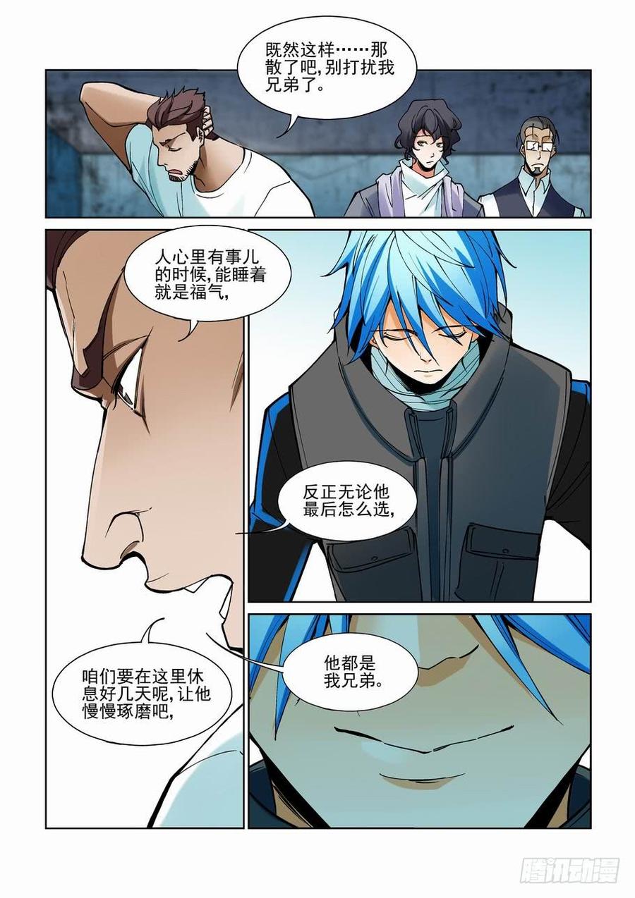 无罪之城韩漫全集-第二百二十五话无删减无遮挡章节图片 