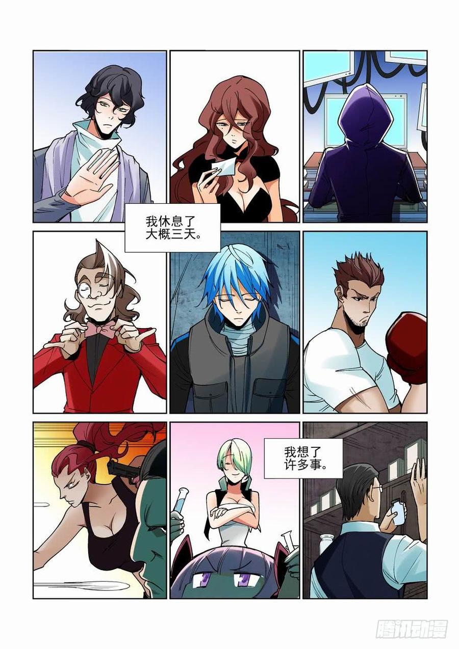 无罪之城韩漫全集-第二百二十五话无删减无遮挡章节图片 