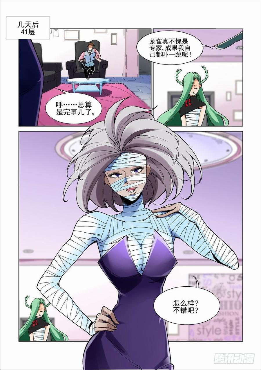 无罪之城韩漫全集-第二百二十五话无删减无遮挡章节图片 