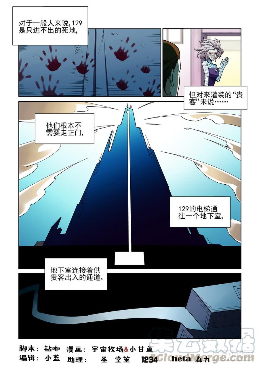 无罪之城韩漫全集-第二百二十六话无删减无遮挡章节图片 