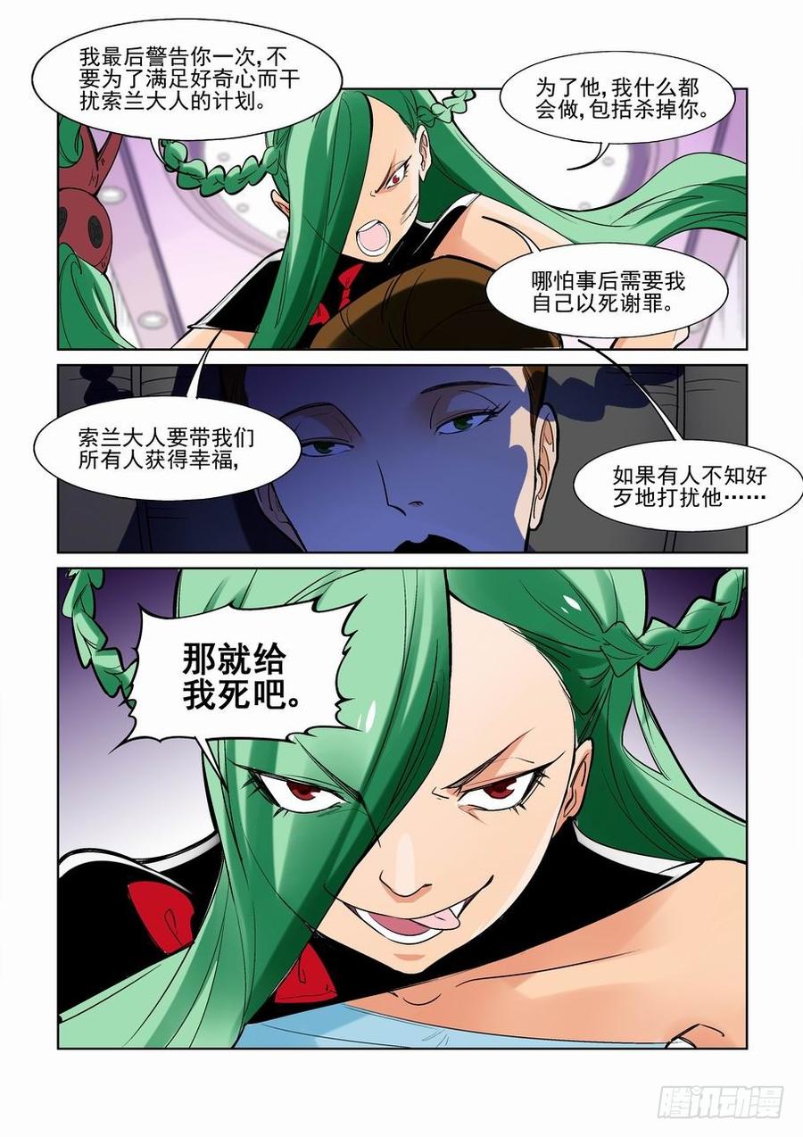 无罪之城韩漫全集-第二百二十六话无删减无遮挡章节图片 