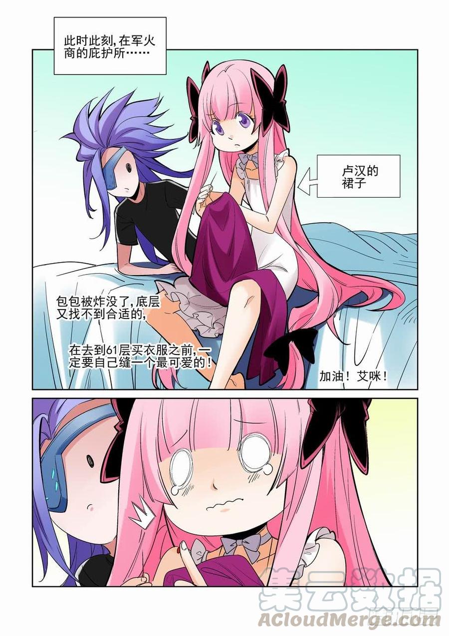 无罪之城韩漫全集-第二百二十六话无删减无遮挡章节图片 