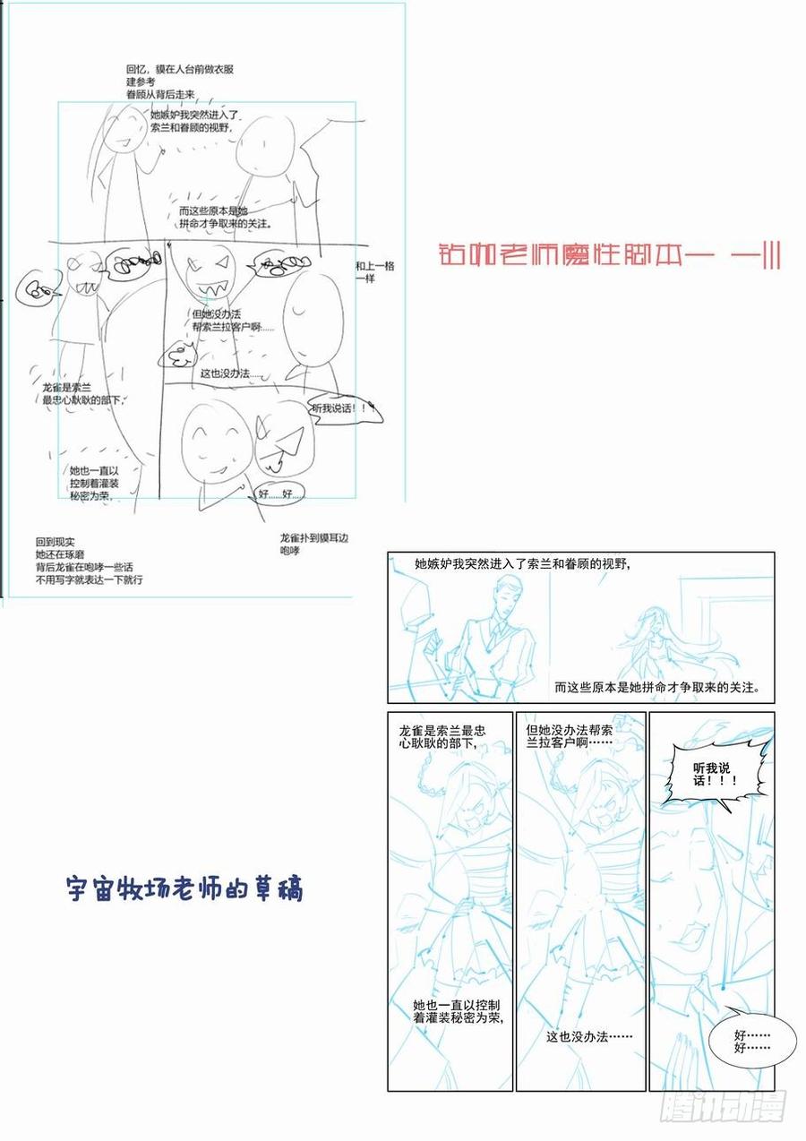 无罪之城韩漫全集-第二百二十六话无删减无遮挡章节图片 