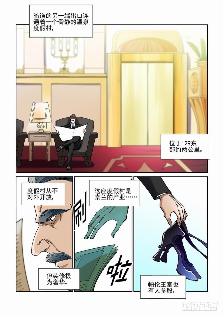 无罪之城韩漫全集-第二百二十六话无删减无遮挡章节图片 