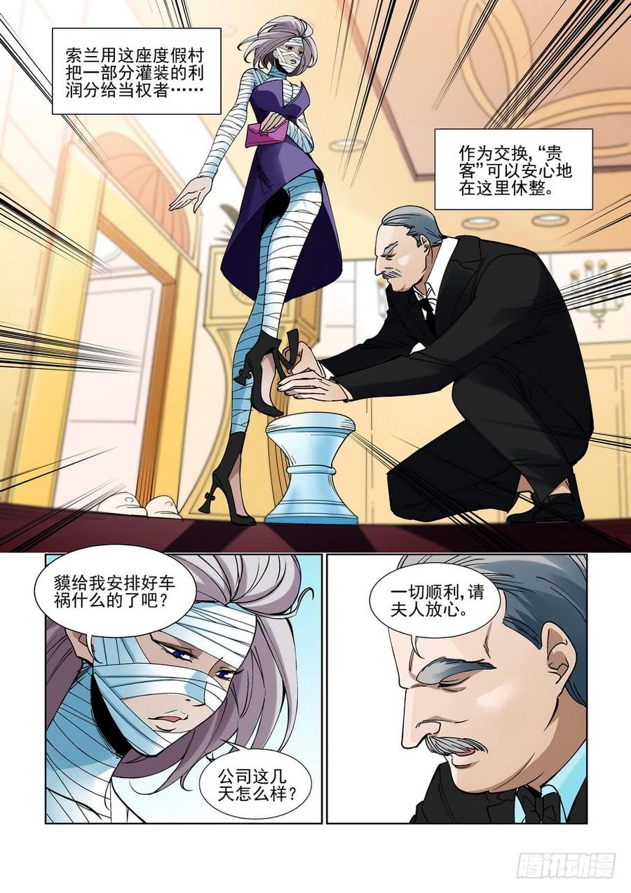 无罪之城韩漫全集-第二百二十六话无删减无遮挡章节图片 