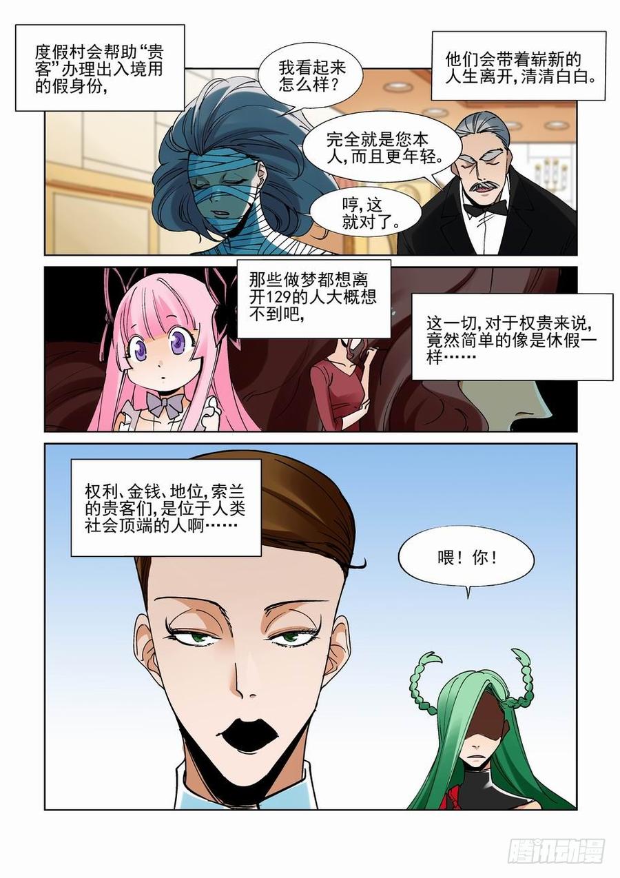无罪之城韩漫全集-第二百二十六话无删减无遮挡章节图片 