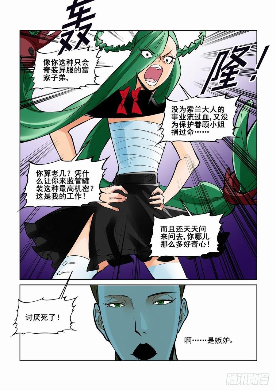 无罪之城韩漫全集-第二百二十六话无删减无遮挡章节图片 