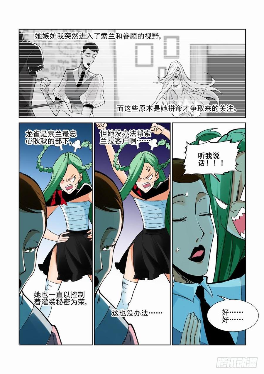 无罪之城韩漫全集-第二百二十六话无删减无遮挡章节图片 